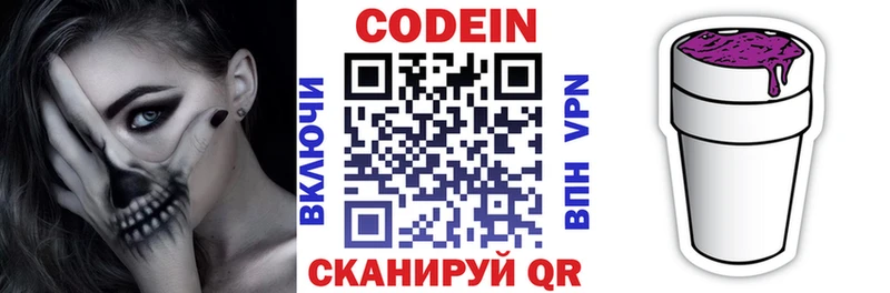 Codein Purple Drank  Краснокамск 