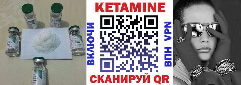 Кетамин ketamine Краснокамск