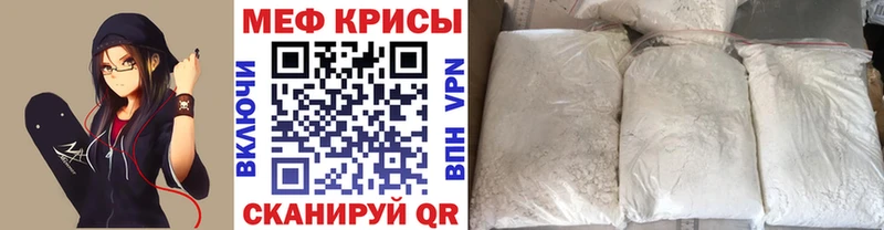 МЯУ-МЯУ VHQ  купить закладку  Краснокамск 